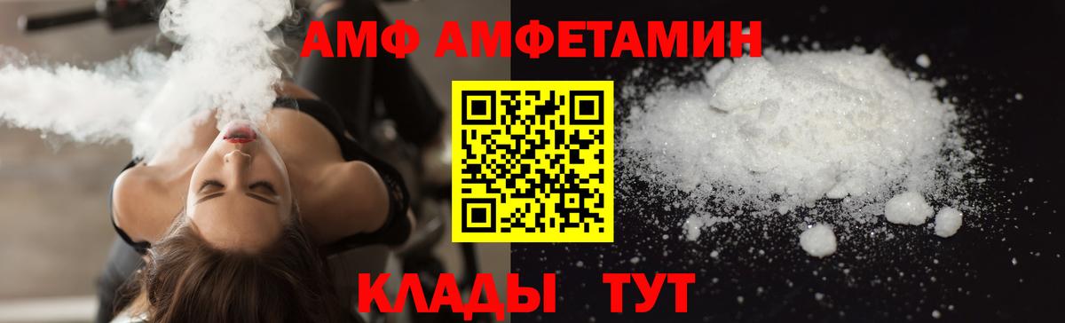 Амфетамин  Амфетамин Розовый  Вход с VPN  Ревда 