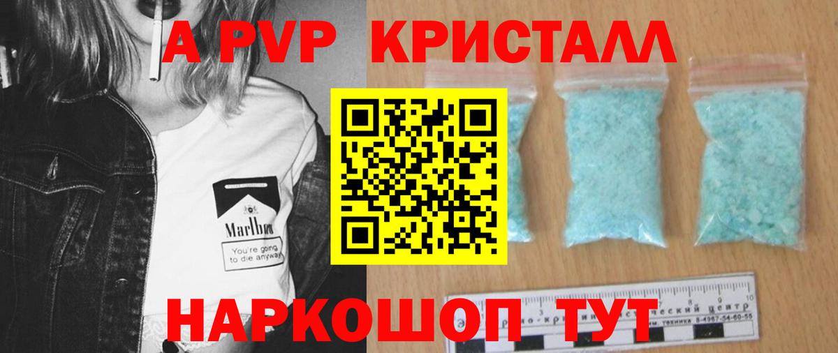 Alpha PVP Соль Ревда