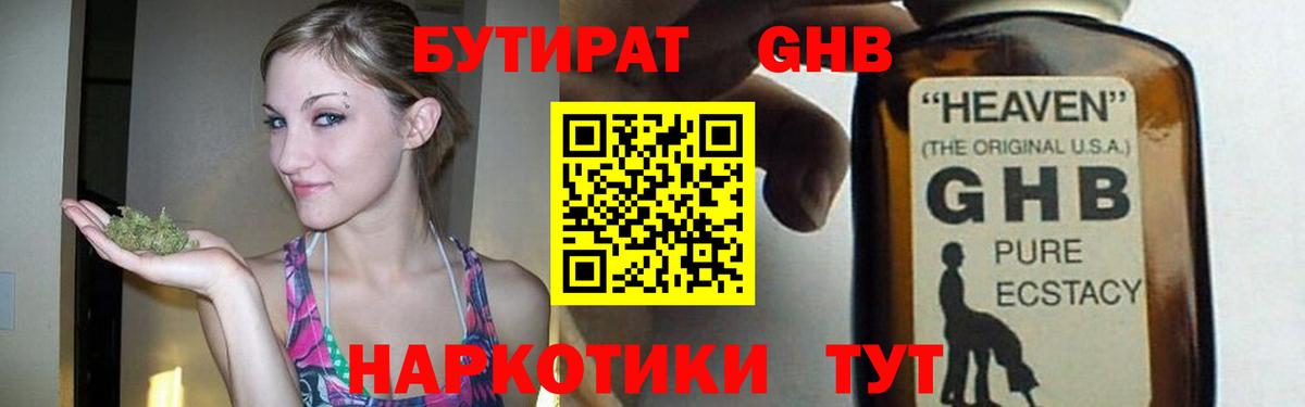 Бутират бутик  Вход с VPN  Ревда 