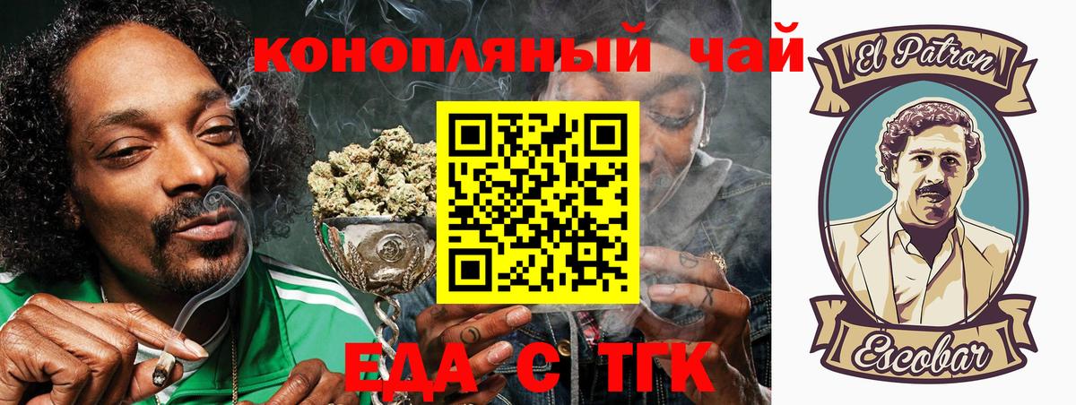 Печенье с ТГК марихуана Ревда
