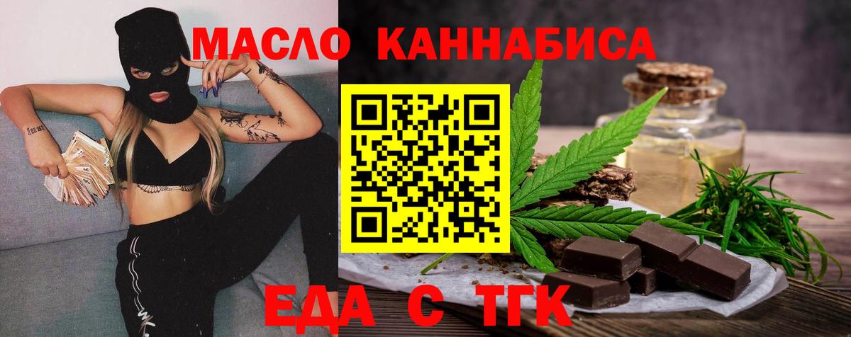 Canna-Cookies марихуана  Вход с VPN  Ревда 