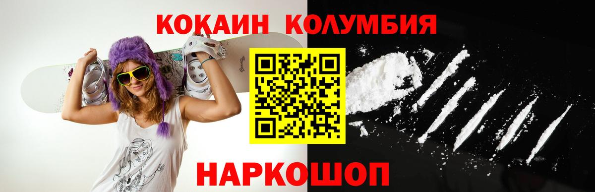 COCAIN Эквадор  Вход с VPN  Кокаин  Ревда  COCAIN Боливия 