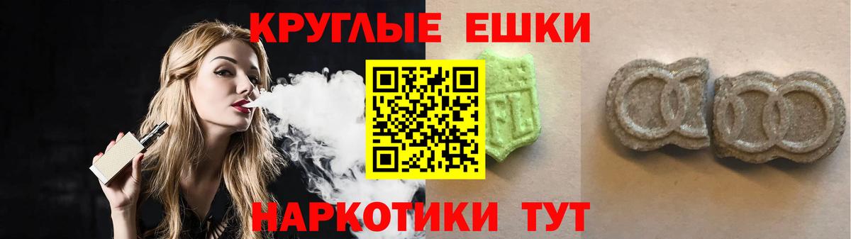 Ecstasy 280 MDMA  Вход с VPN  Ревда  ЭКСТАЗИ 280мг 