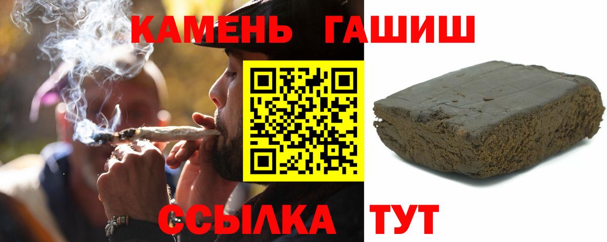 Гашиш hashish Ревда