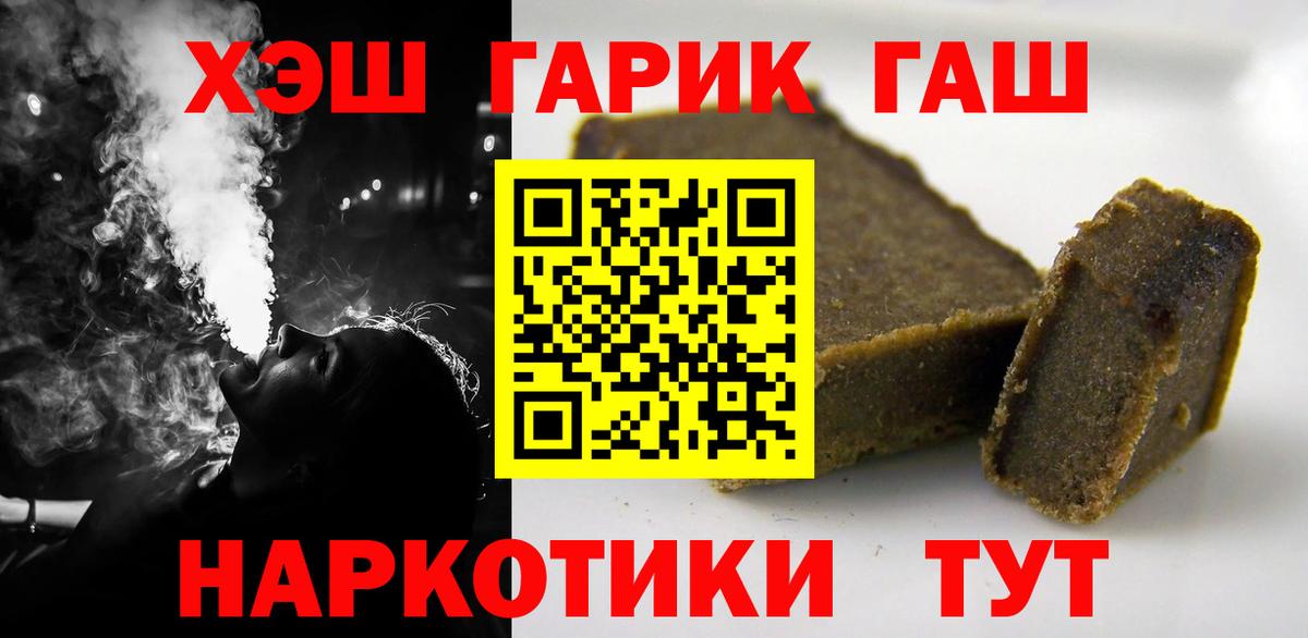 Гашиш Cannabis  Гашиш гашик  Вход с VPN  Ревда 