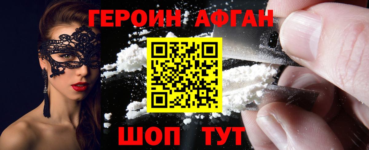 Ревда  ГЕРОИН гречка  Вход с VPN 