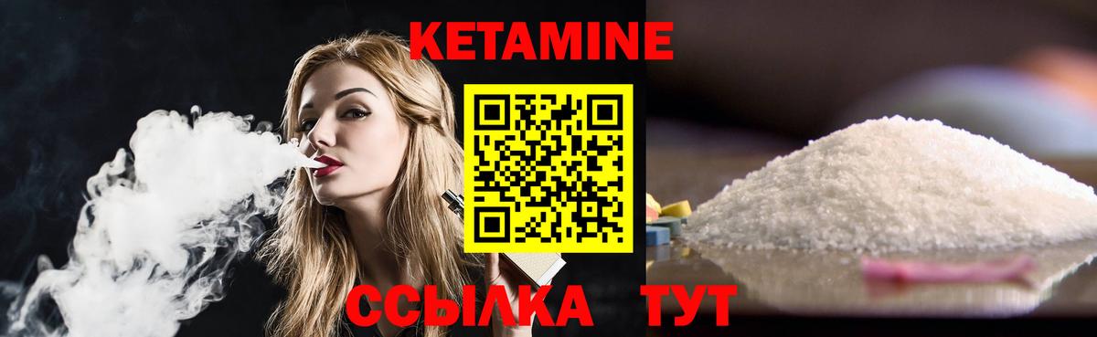 Ревда  КЕТАМИН ketamine  Вход с VPN  КЕТАМИН VHQ 