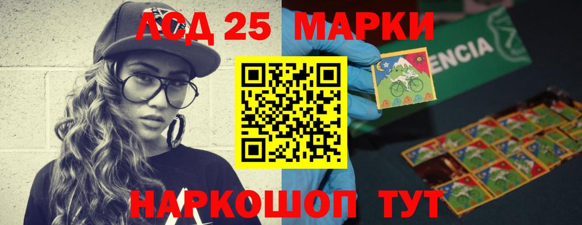 Лсд 25 экстази кислота  Вход с VPN  LSD-25 экстази кислота  Ревда 