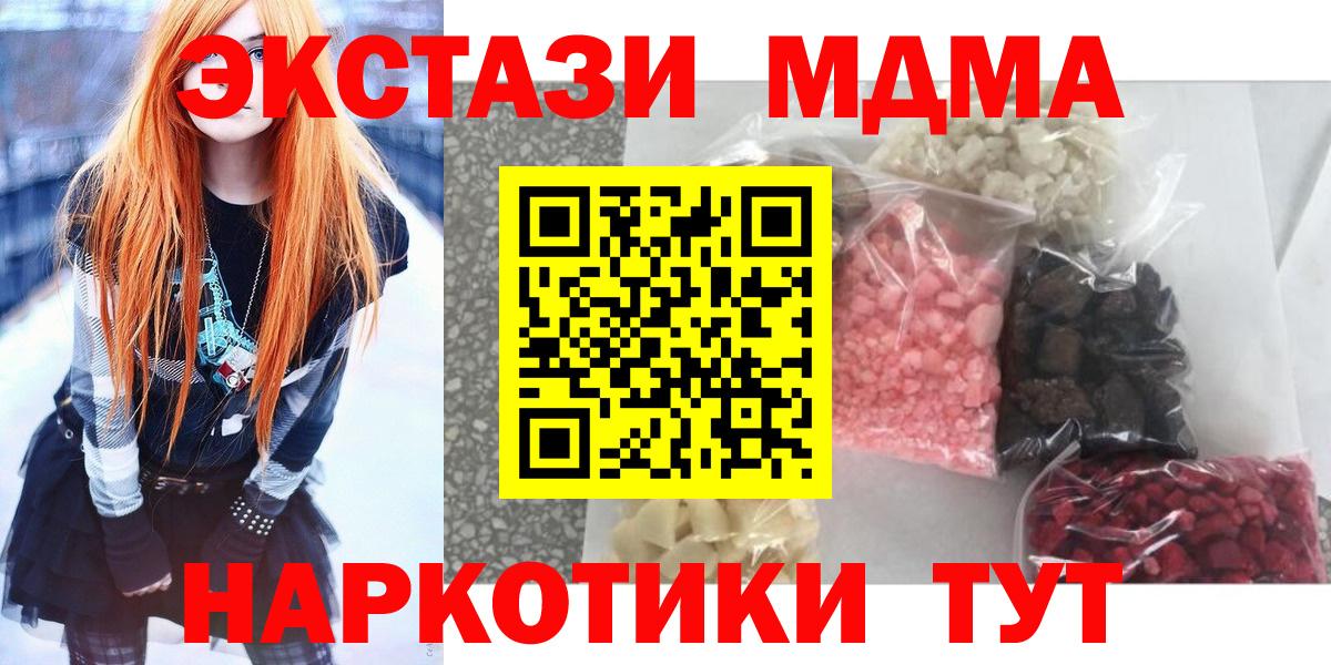 Ревда  MDMA  Вход с VPN  МДМА VHQ 