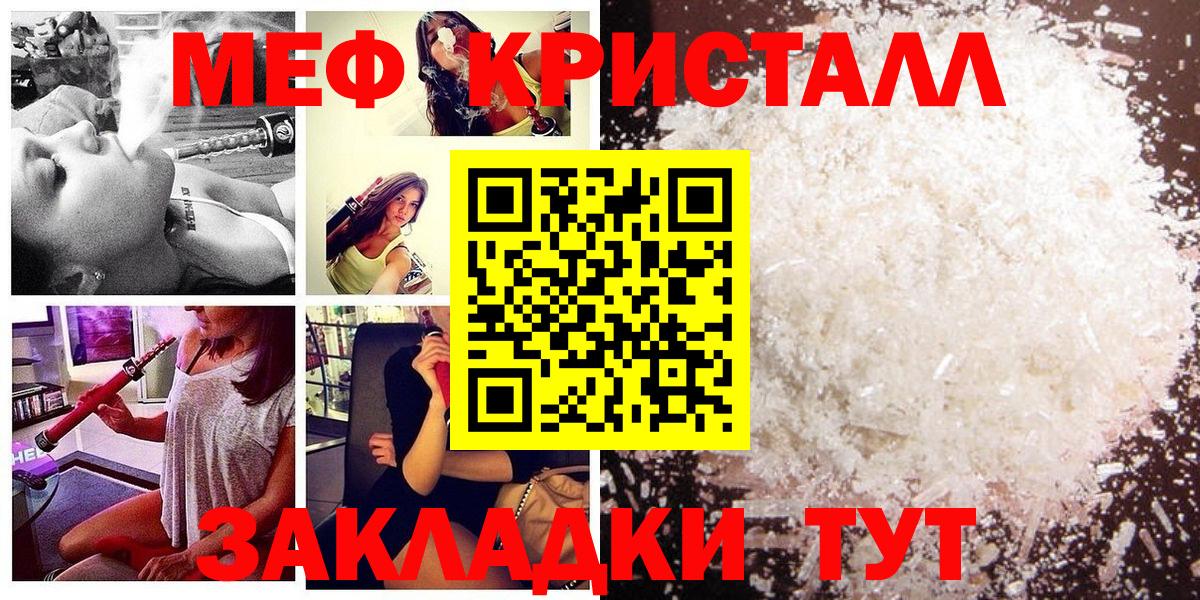 Ревда  МЯУ-МЯУ mephedrone  Вход с VPN  МЕФ  Мефедрон мука  МЕФ 