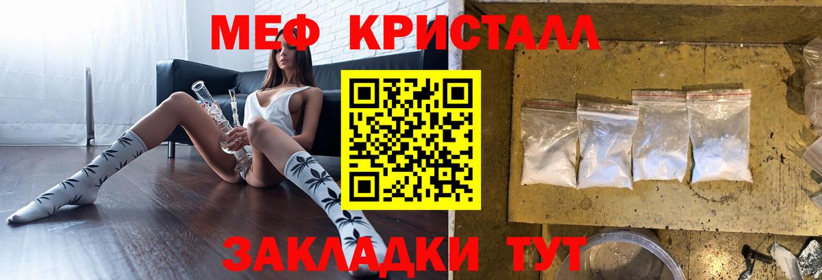 Меф Ревда