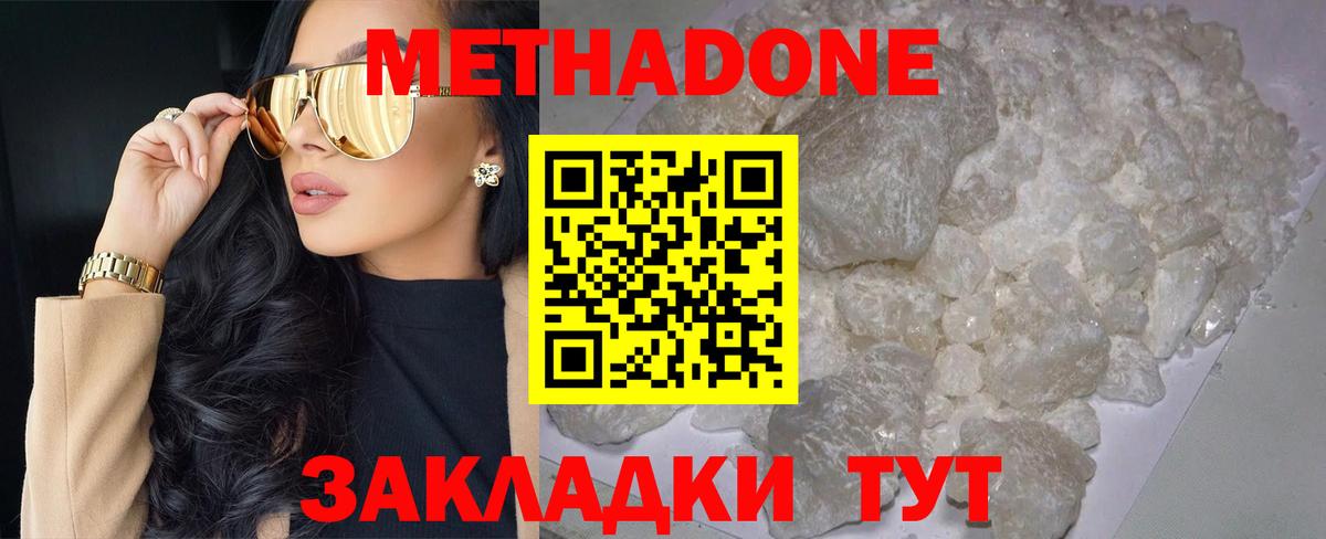 Ревда  МЕТАДОН белоснежный  hydra tor  Вход с VPN 