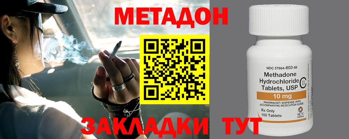 Метадон белоснежный Ревда