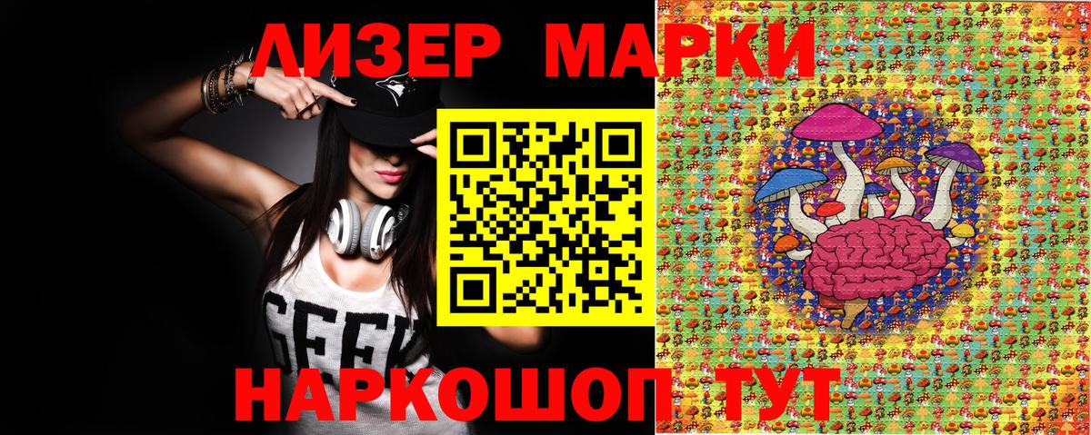 Марки 25I-NBOMe 1,8мг Ревда