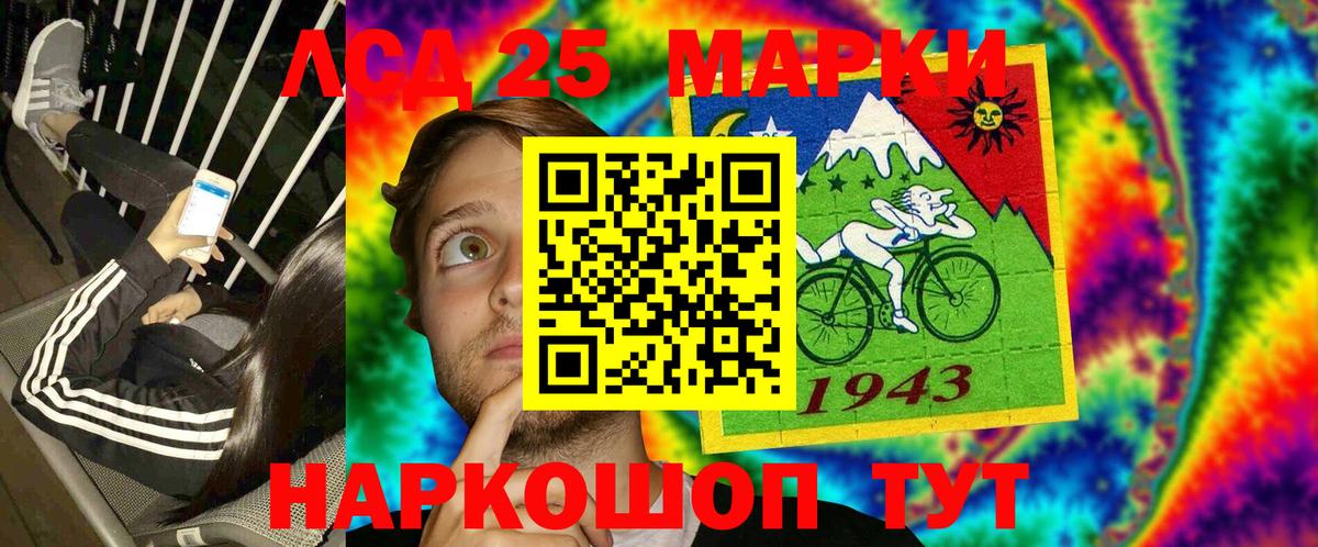 Ревда  Марки 25I-NBOMe 1500мкг  Вход с VPN 