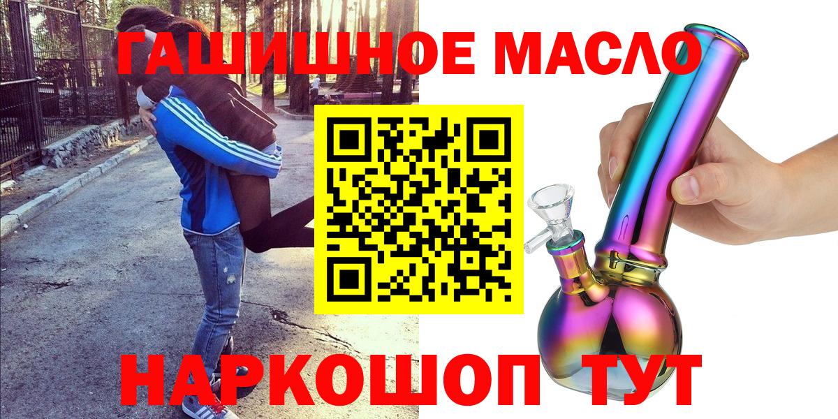 ТГК Wax  Вход с VPN  ТГК гашишное масло  как найти закладки  Ревда 
